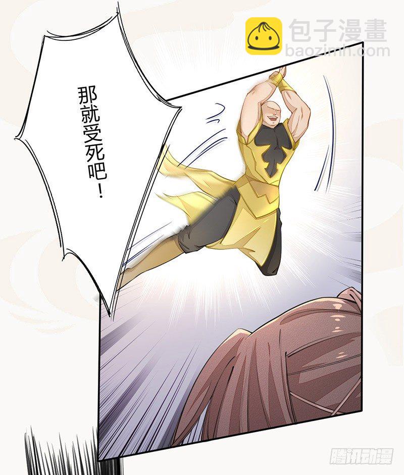 《绝世炼丹师》028 蛮不讲理 第12页