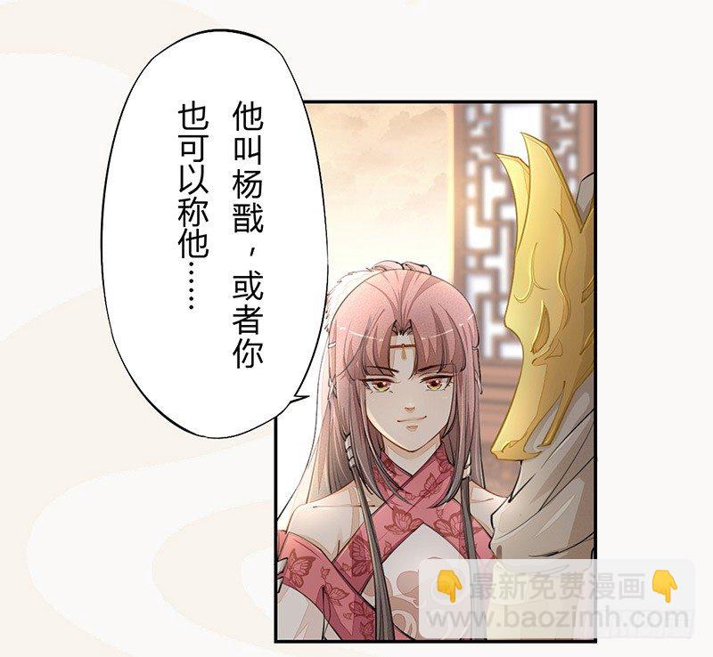 《绝世炼丹师》028 蛮不讲理 第21页