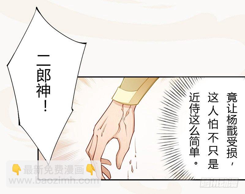 《绝世炼丹师》028 蛮不讲理 第22页