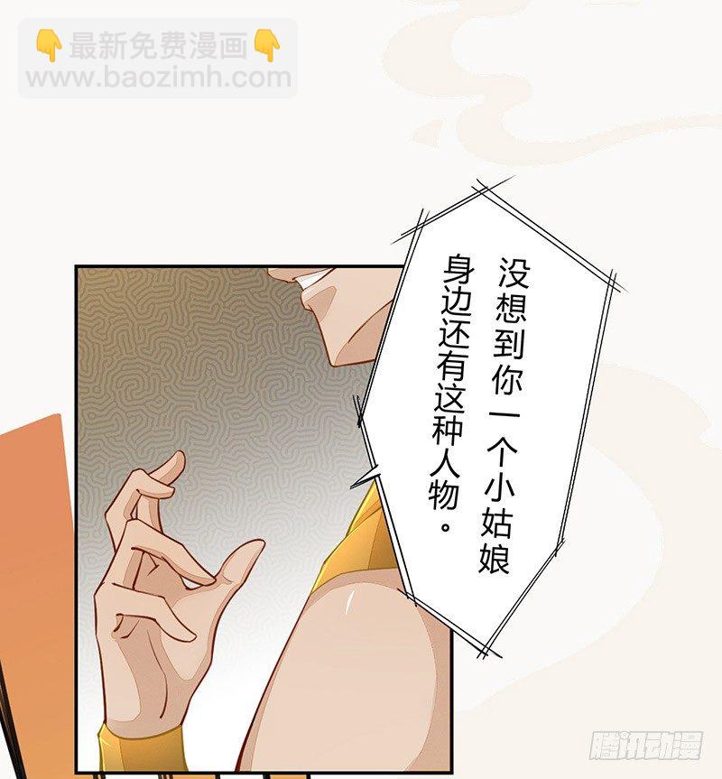 《绝世炼丹师》028 蛮不讲理 第23页