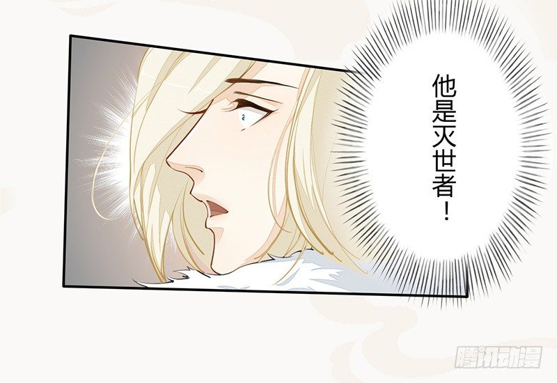 《绝世炼丹师》028 蛮不讲理 第25页