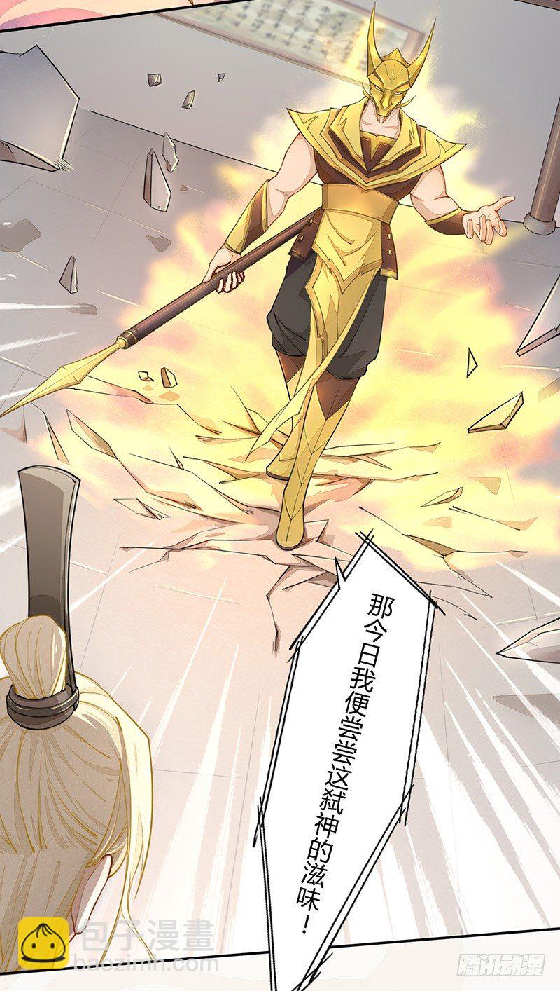 《绝世炼丹师》028 蛮不讲理 第27页