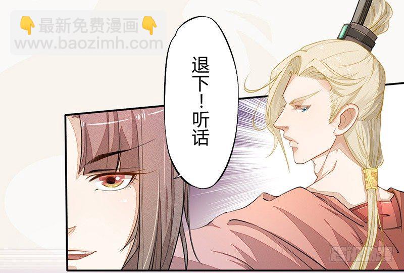《绝世炼丹师》028 蛮不讲理 第29页