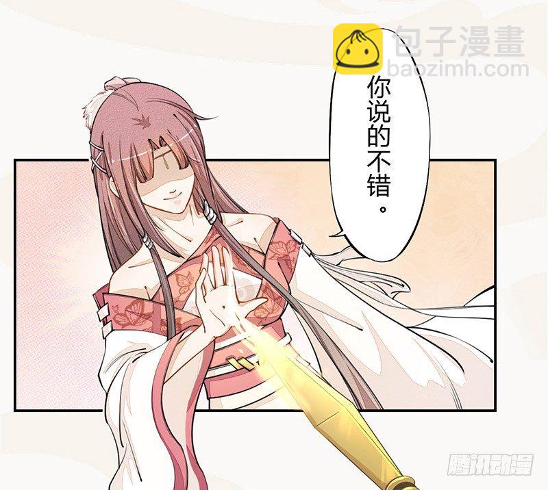 《绝世炼丹师》028 蛮不讲理 第32页