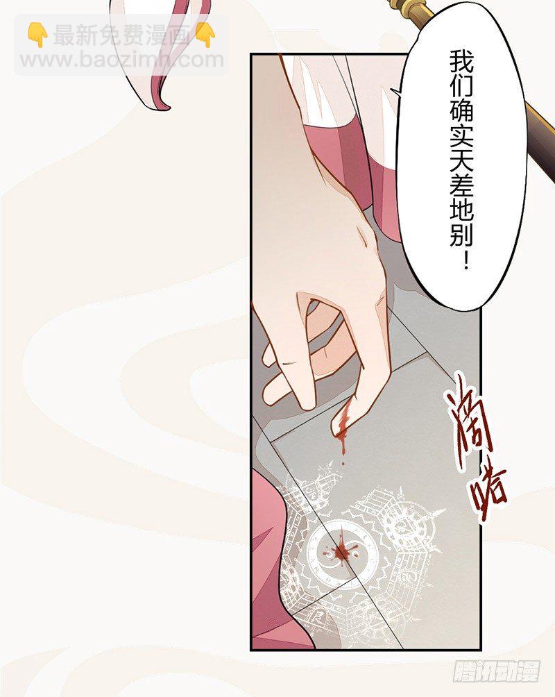 《绝世炼丹师》028 蛮不讲理 第33页