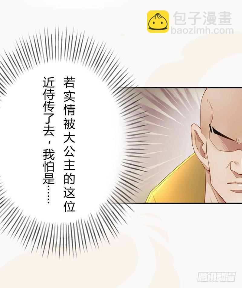 《绝世炼丹师》028 蛮不讲理 第4页