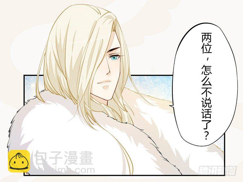 《绝世炼丹师》028 蛮不讲理 第5页