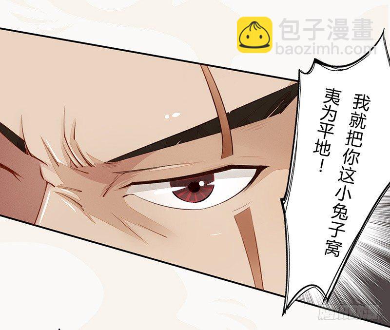 《绝世炼丹师》028 蛮不讲理 第8页