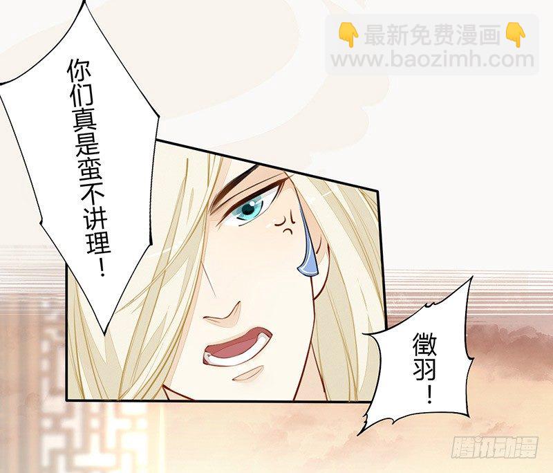 《绝世炼丹师》028 蛮不讲理 第9页