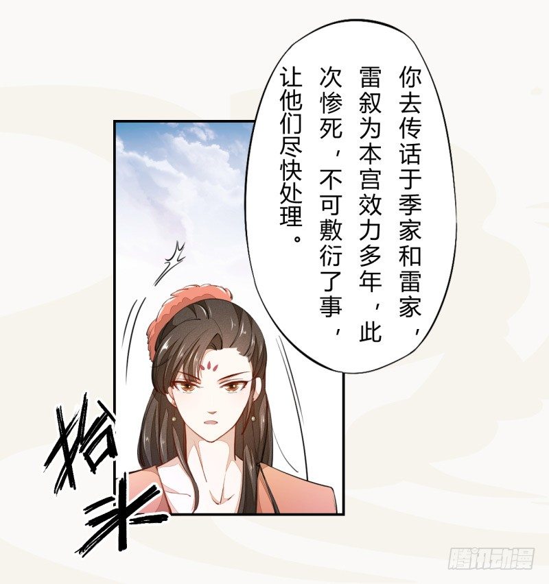 《绝世炼丹师》032 血族 第11页