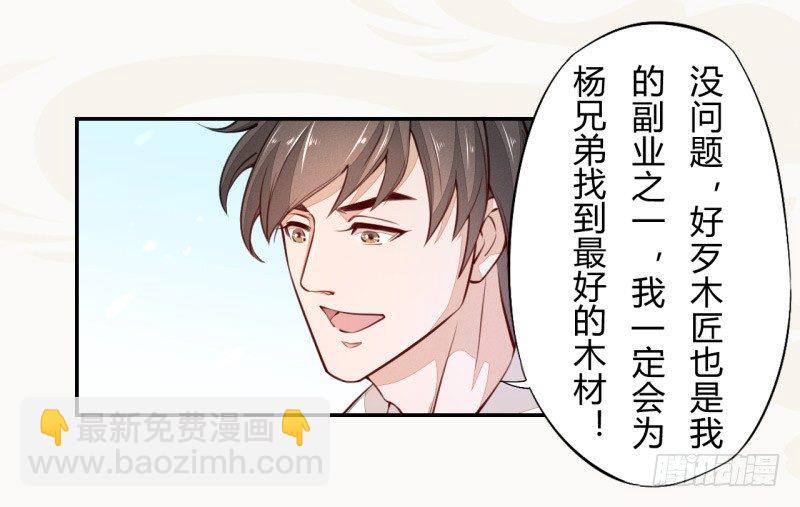 《绝世炼丹师》032 血族 第17页