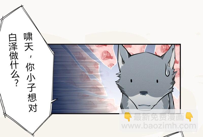 《绝世炼丹师》032 血族 第21页