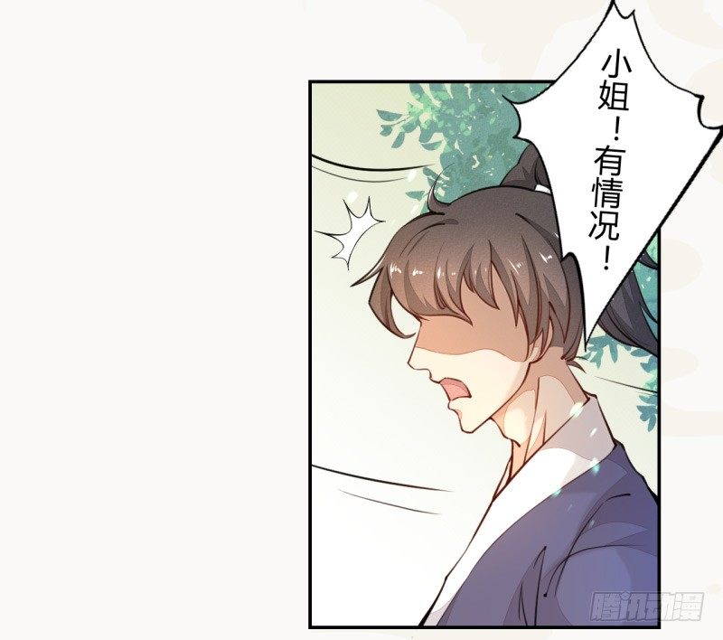 《绝世炼丹师》032 血族 第23页