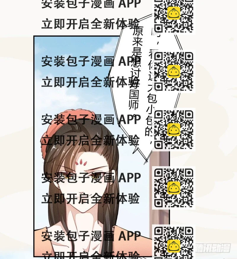 《绝世炼丹师》032 血族 第2页