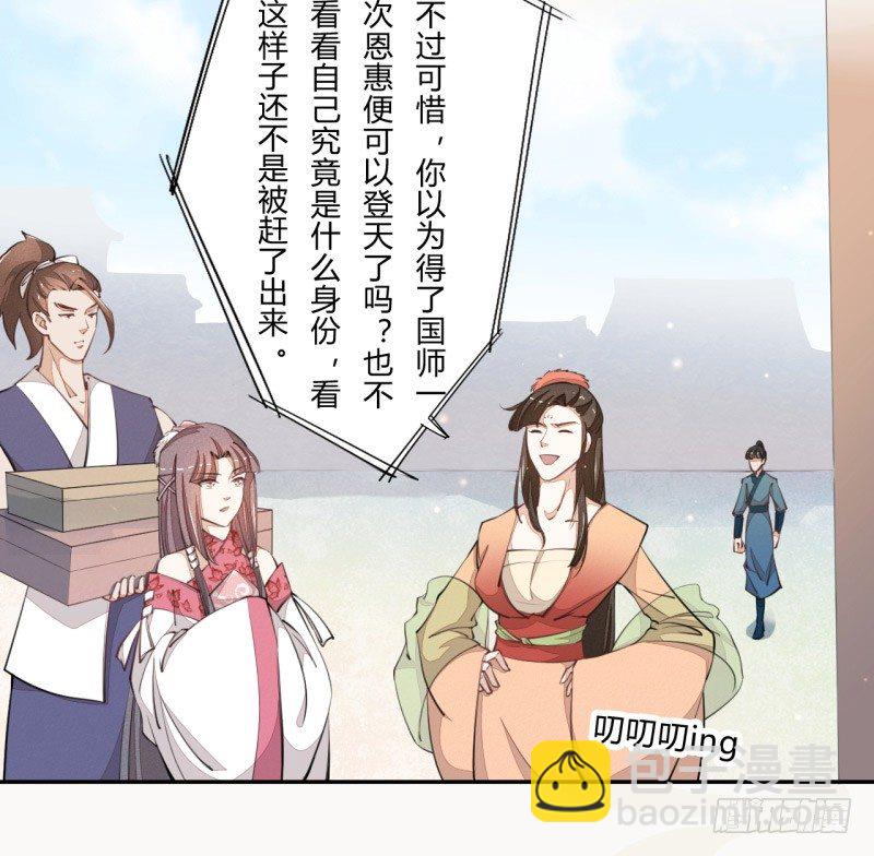 《绝世炼丹师》032 血族 第3页