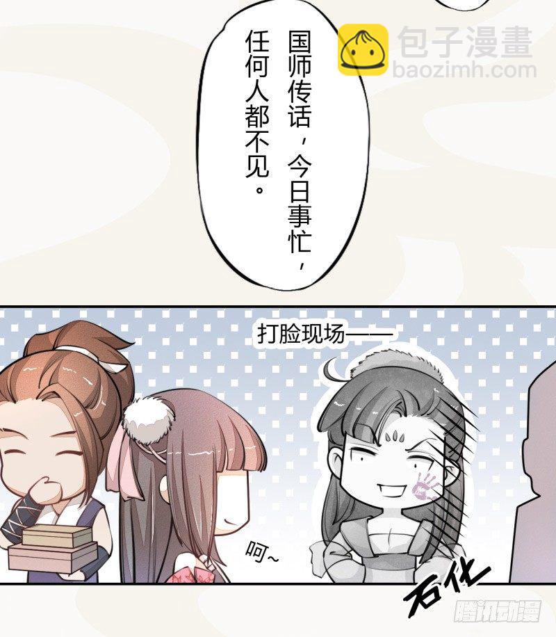 《绝世炼丹师》032 血族 第5页