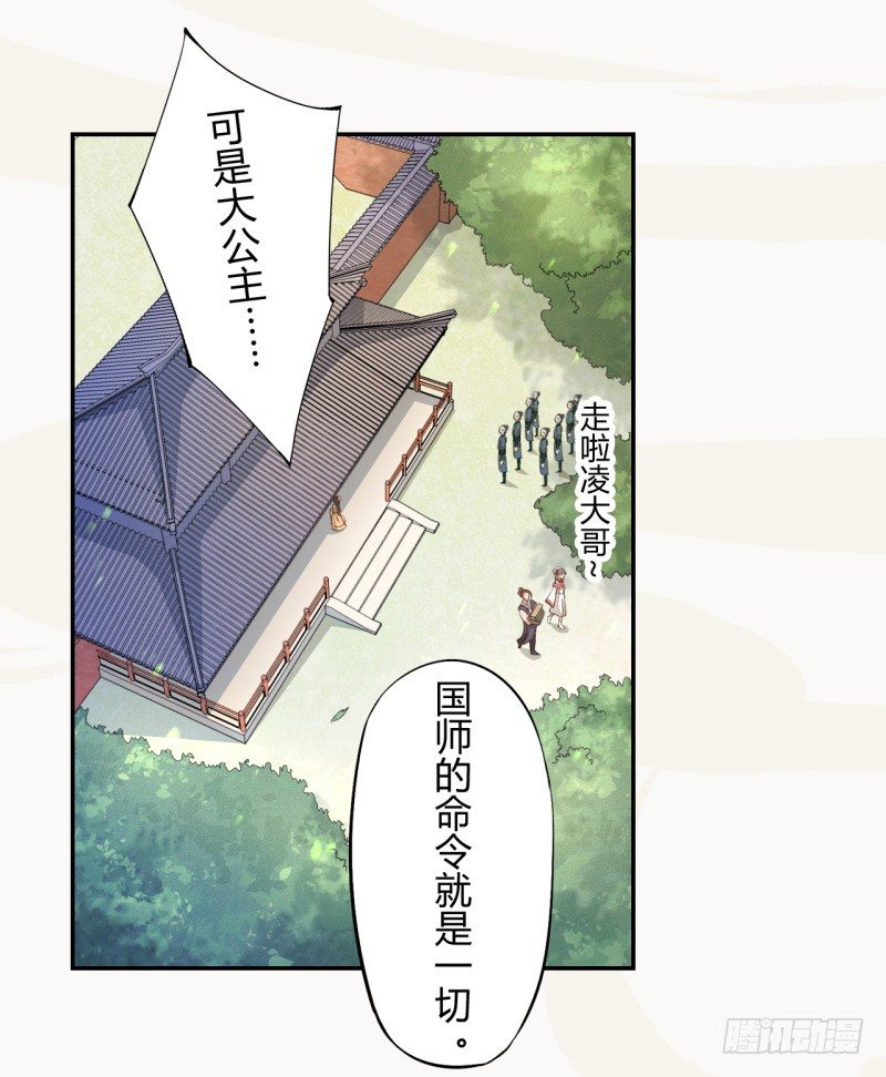 《绝世炼丹师》032 血族 第6页