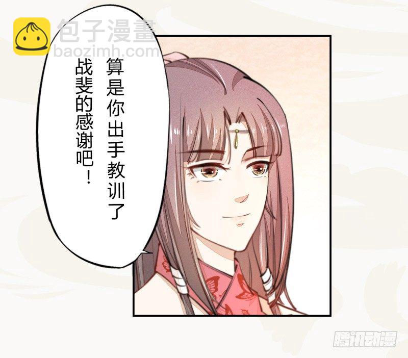 《绝世炼丹师》031 你竟然是这样的国师！ 第16页