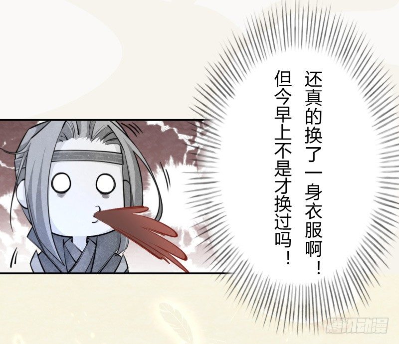 《绝世炼丹师》031 你竟然是这样的国师！ 第18页