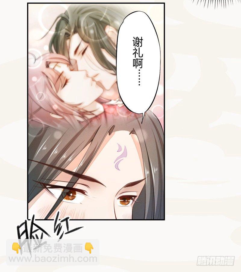 《绝世炼丹师》031 你竟然是这样的国师！ 第23页