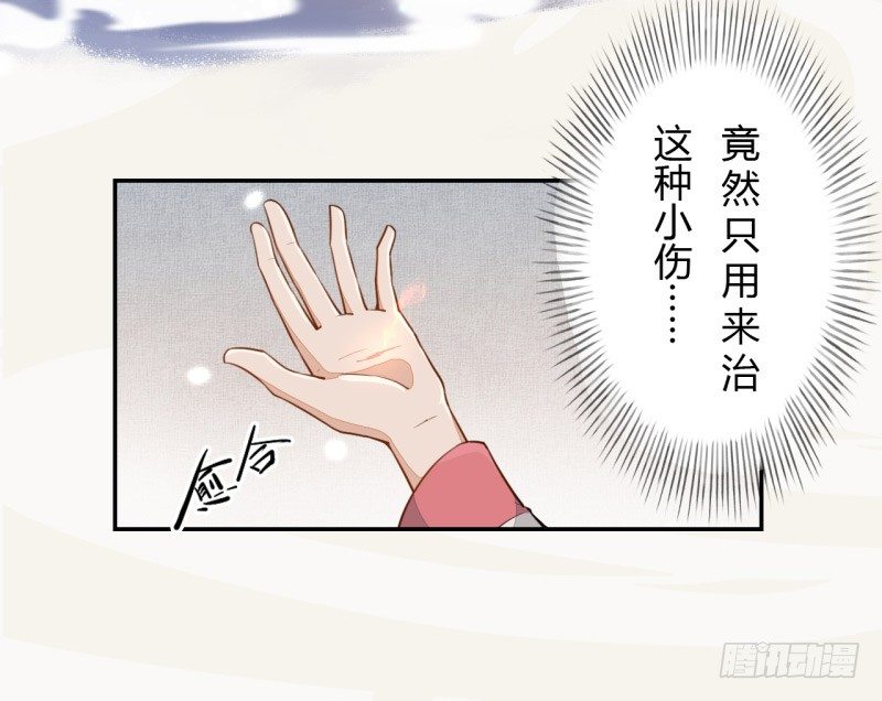 《绝世炼丹师》030 风波暂定 第13页