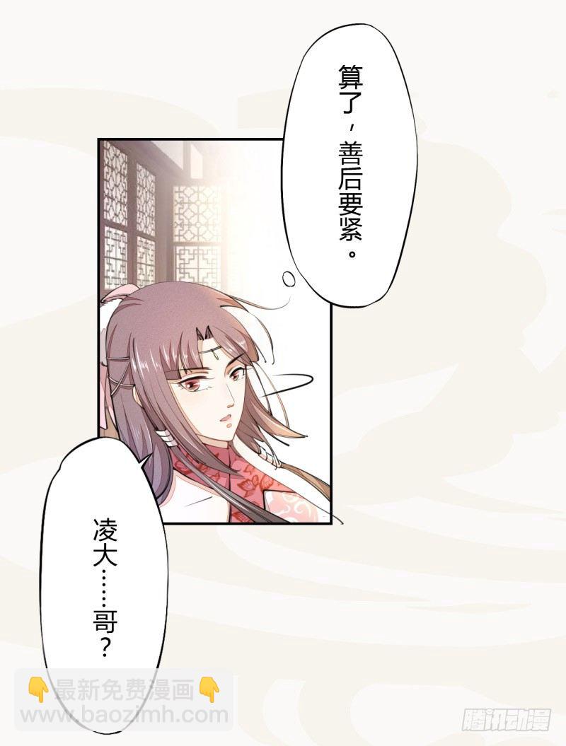 《绝世炼丹师》030 风波暂定 第17页
