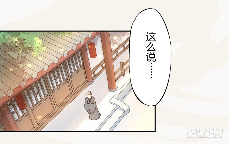 《绝世炼丹师》030 风波暂定 第24页