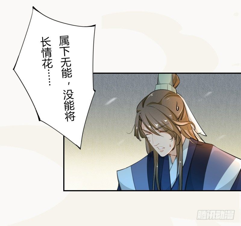 《绝世炼丹师》030 风波暂定 第26页