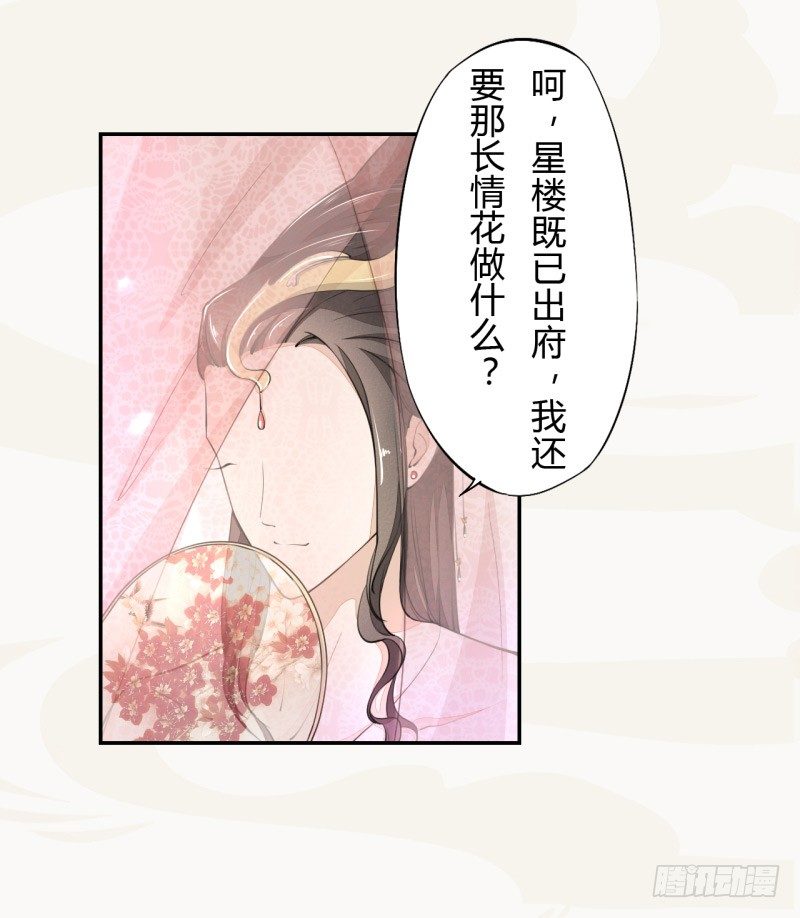 《绝世炼丹师》030 风波暂定 第27页