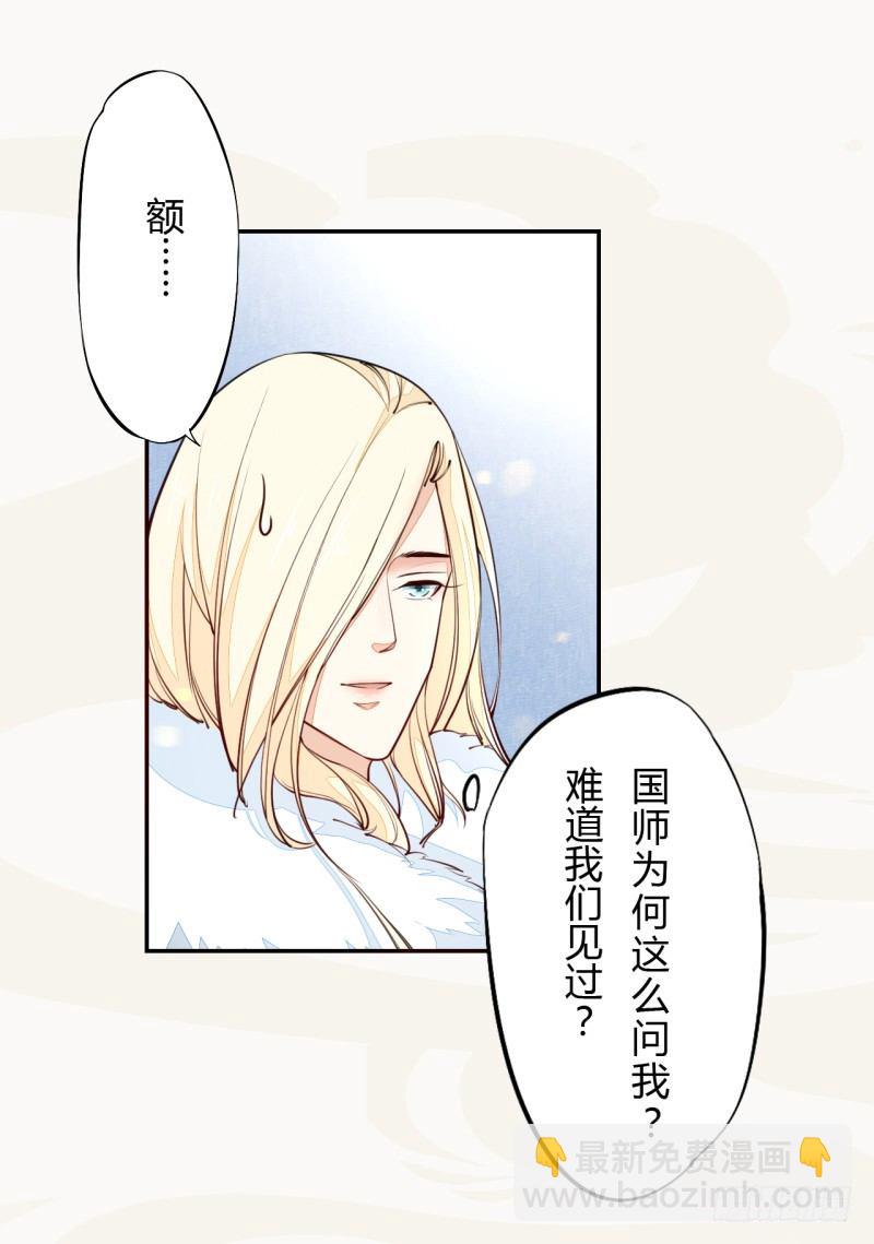 《绝世炼丹师》030 风波暂定 第2页