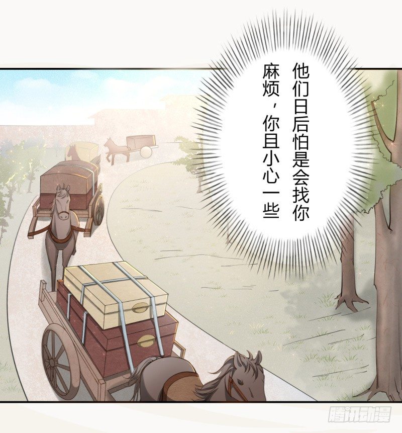 《绝世炼丹师》030 风波暂定 第38页
