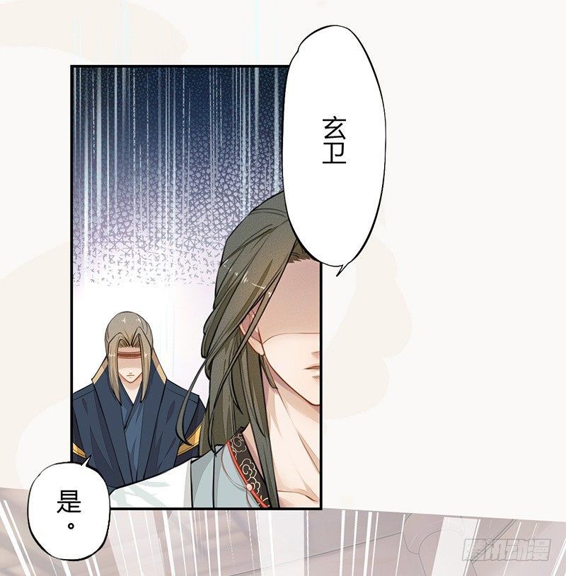 《绝世炼丹师》029 奇怪的国师 第21页