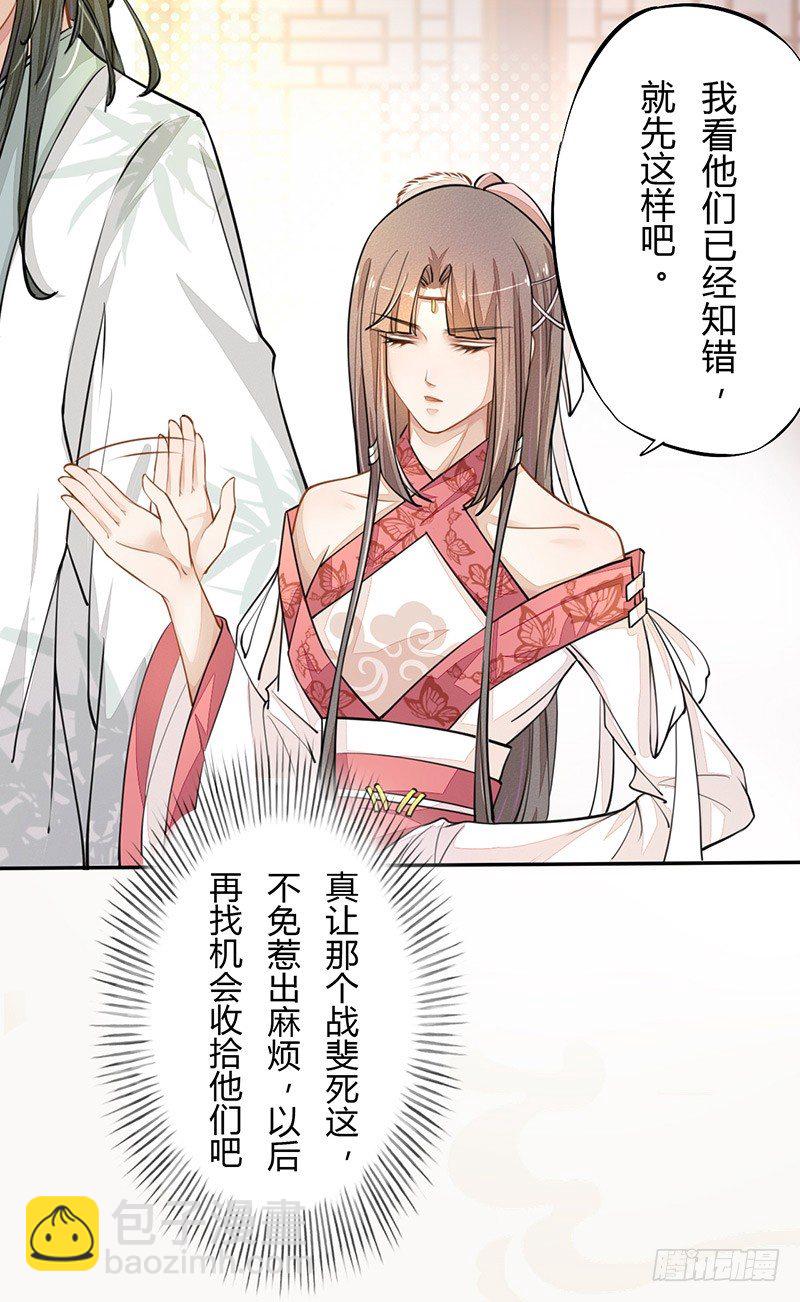 《绝世炼丹师》029 奇怪的国师 第30页