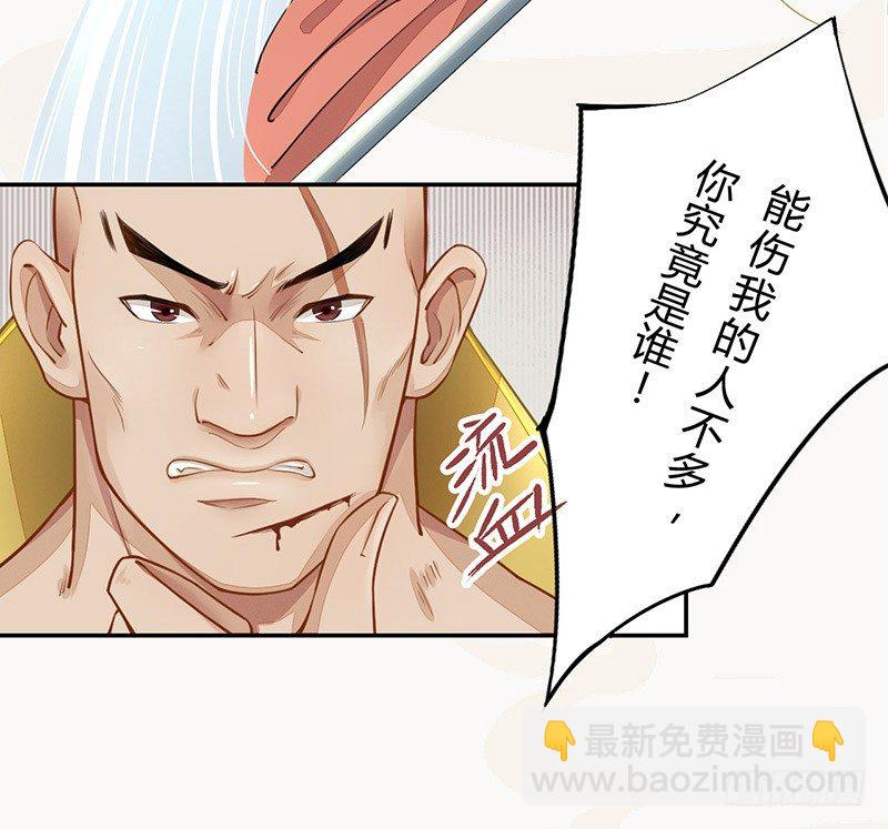 《绝世炼丹师》028 蛮不讲理 第20页
