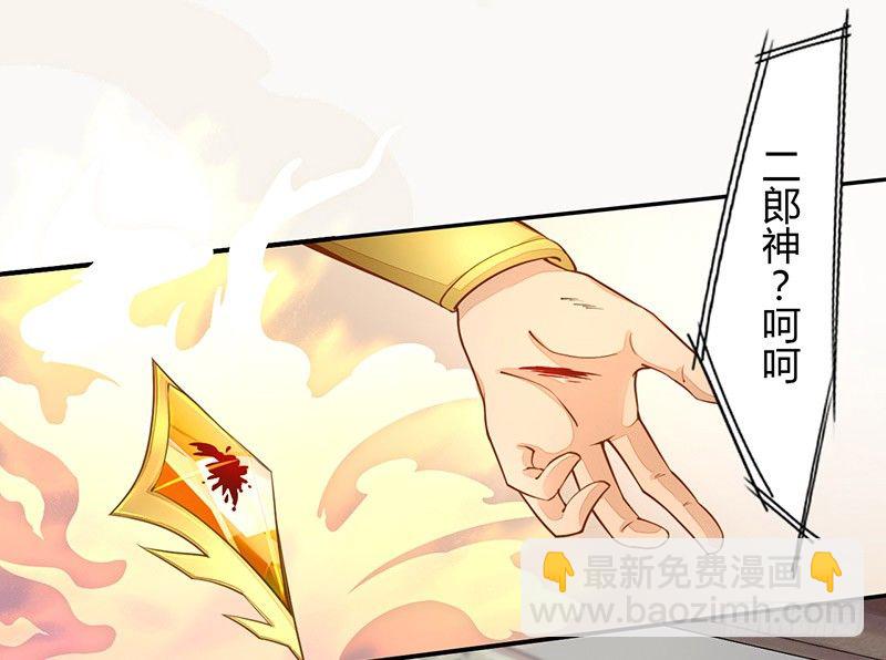 《绝世炼丹师》028 蛮不讲理 第26页