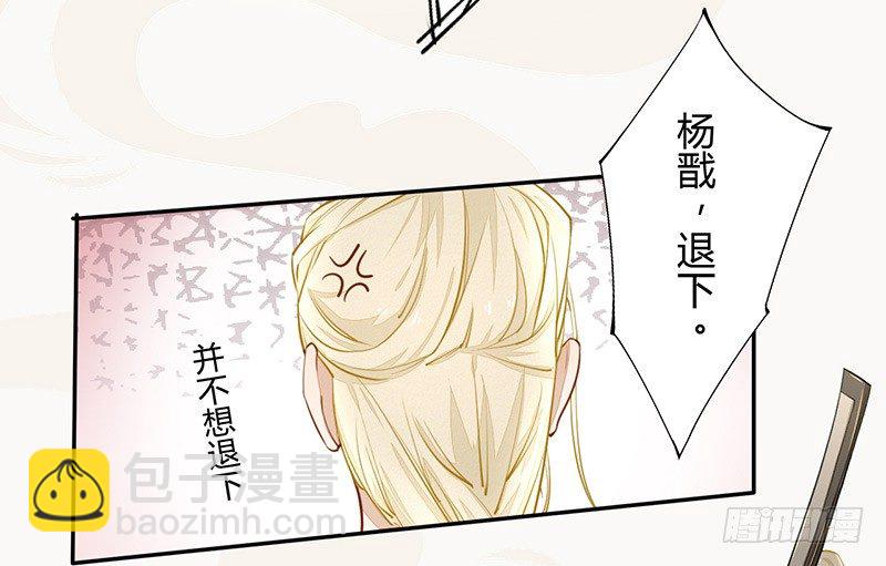 《绝世炼丹师》028 蛮不讲理 第28页