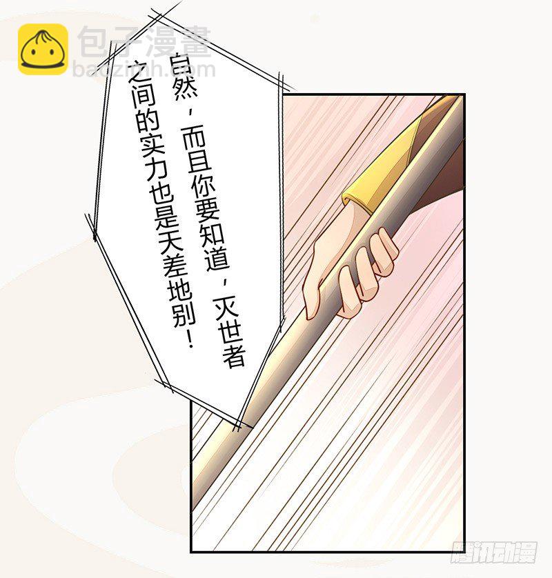 《绝世炼丹师》028 蛮不讲理 第31页