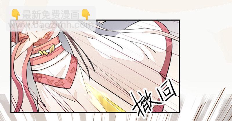 《绝世炼丹师》028 蛮不讲理 第34页