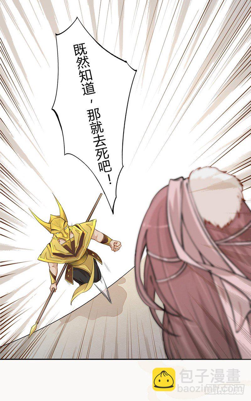 《绝世炼丹师》028 蛮不讲理 第35页