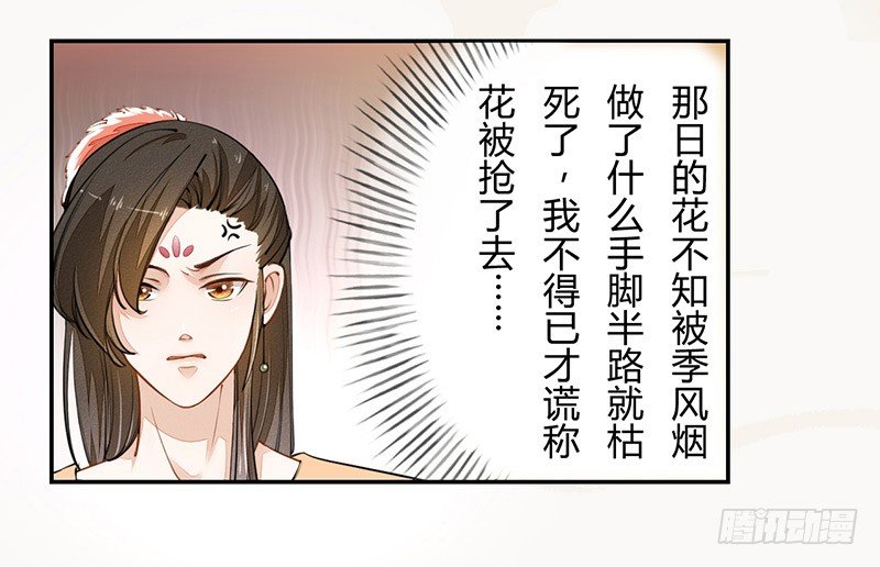 《绝世炼丹师》028 蛮不讲理 第3页