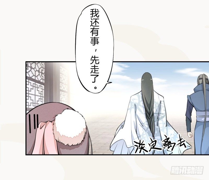 《绝世炼丹师》030 风波暂定 第15页