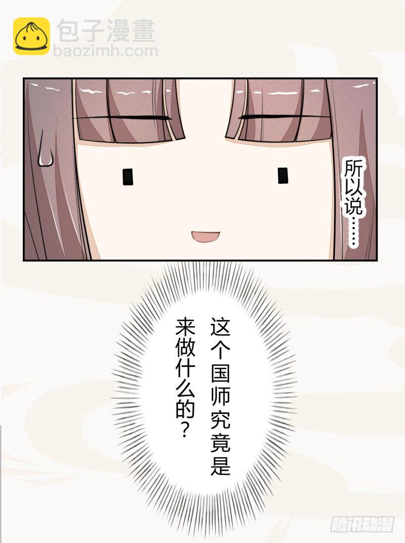 《绝世炼丹师》030 风波暂定 第16页