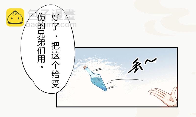 《绝世炼丹师》030 风波暂定 第20页
