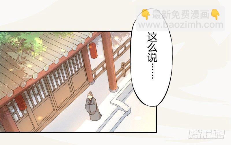《绝世炼丹师》030 风波暂定 第24页
