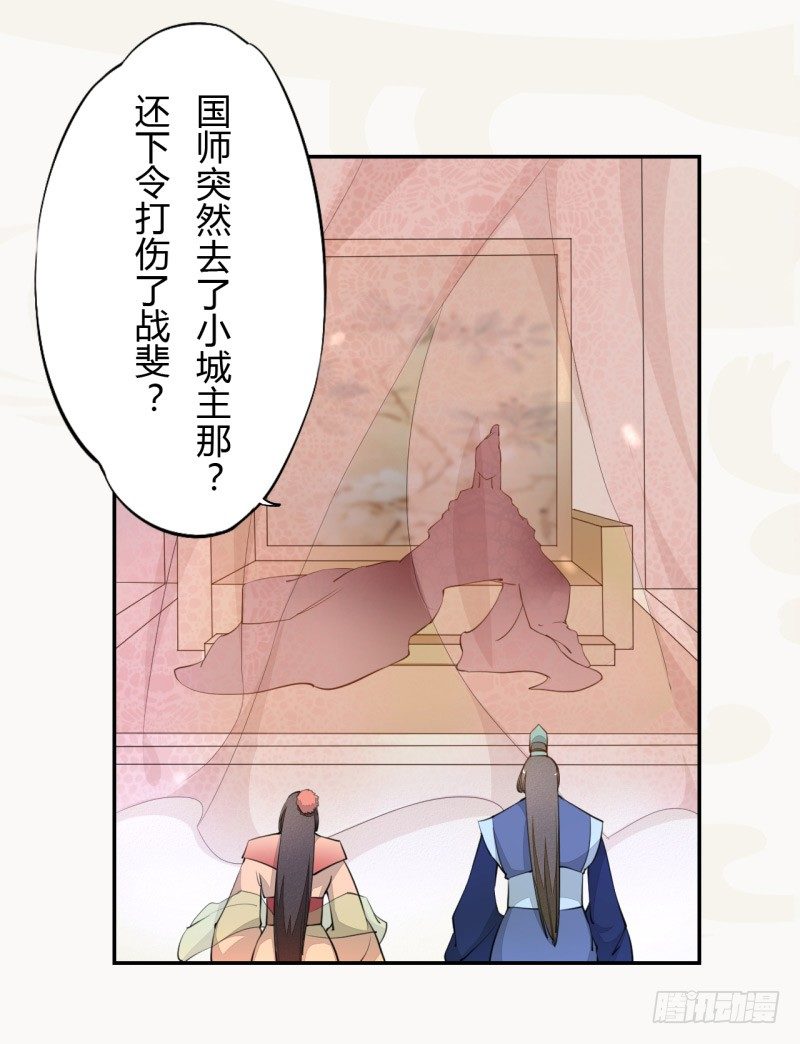 《绝世炼丹师》030 风波暂定 第25页