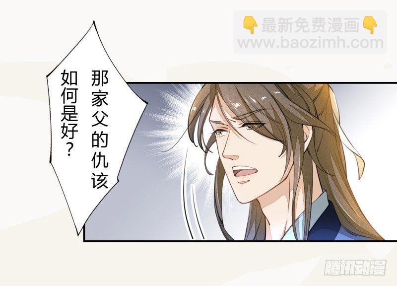 《绝世炼丹师》030 风波暂定 第28页