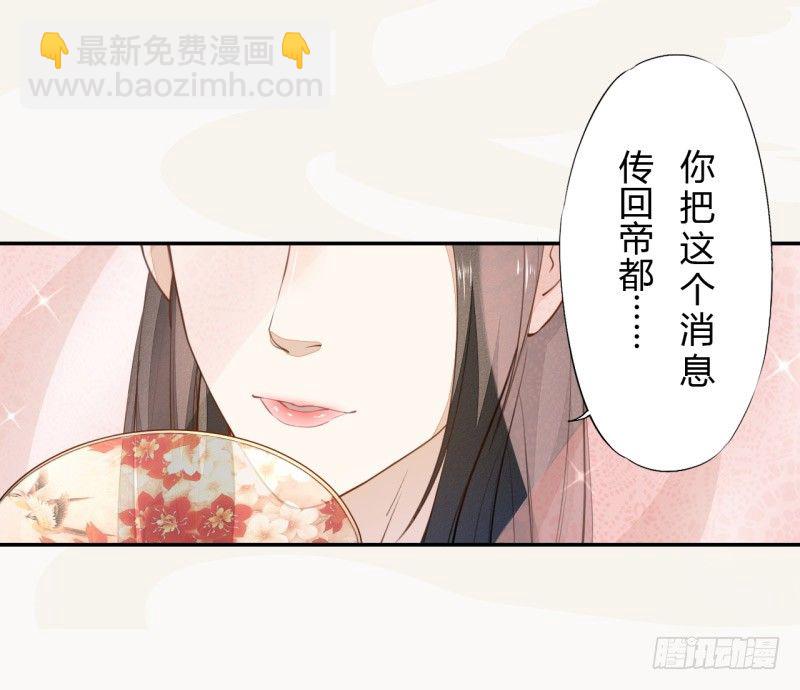 《绝世炼丹师》030 风波暂定 第29页