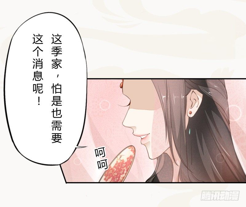 《绝世炼丹师》030 风波暂定 第31页