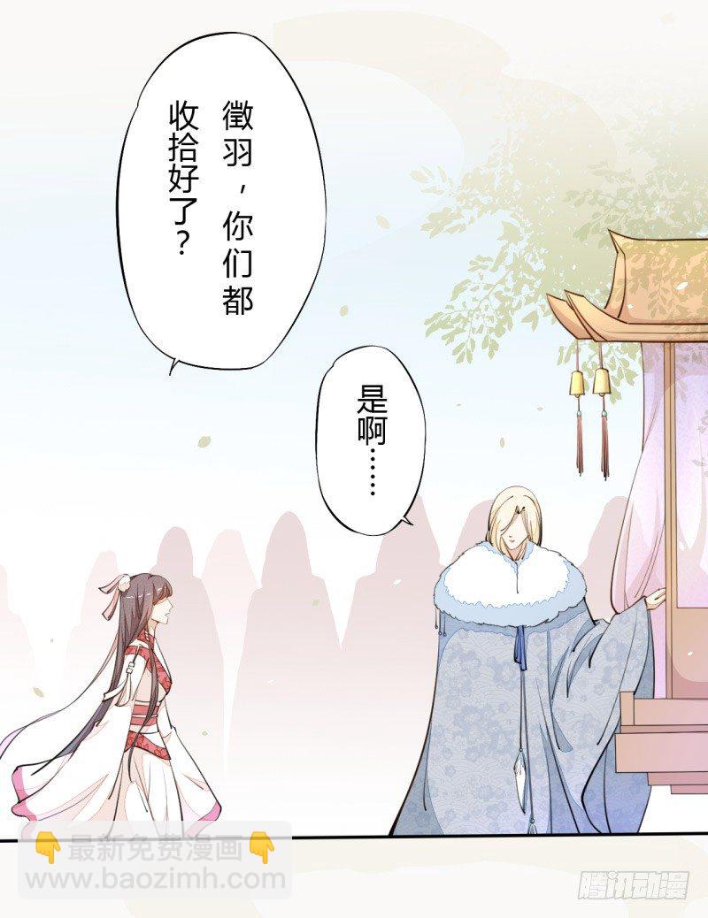 《绝世炼丹师》030 风波暂定 第33页
