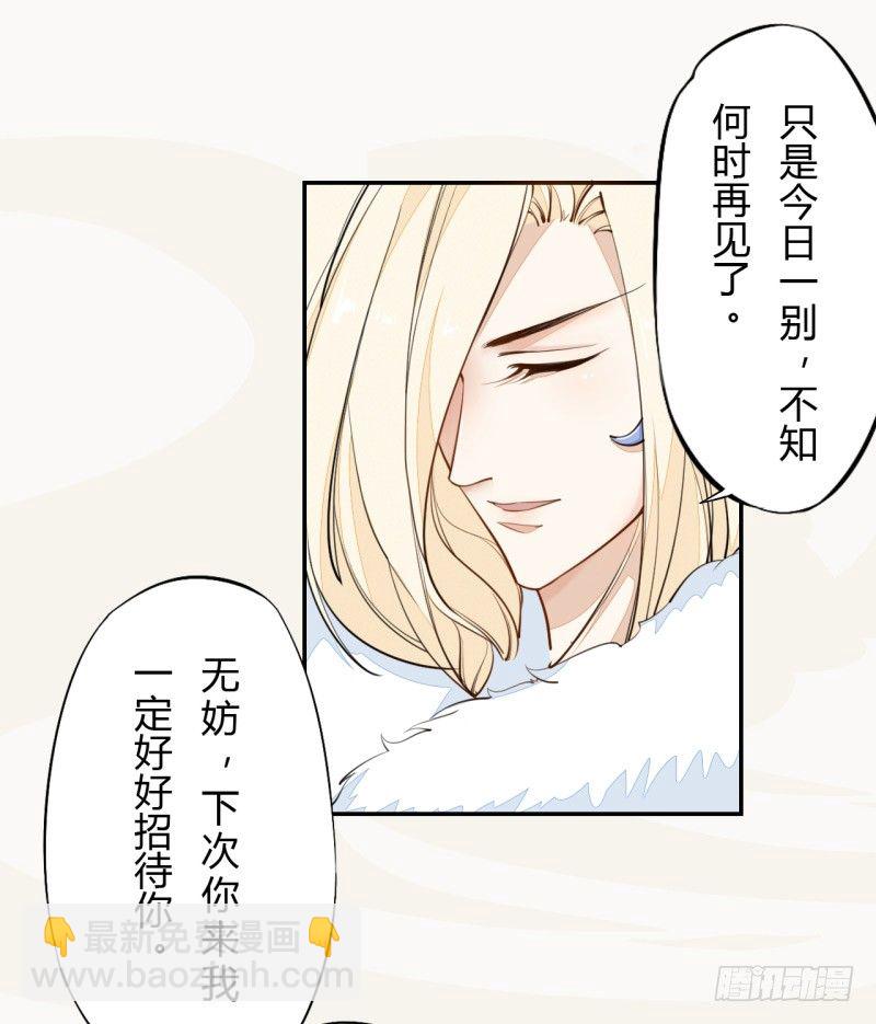 《绝世炼丹师》030 风波暂定 第34页